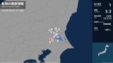 茨城県で最大震度1の地震　茨城県・水戸市、笠間市、土浦市、石岡市、取手市、つくば市、筑西市、稲敷市|TBS NEWS DIG