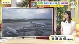 【9/16(火)広島天気】おおむね晴れるも北部中心に午後にわか雨 熱中症警戒アラート発表|TBS NEWS DIG