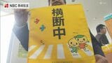 「7歳児の交通事故」を防げ 子どもを守る「横断旗」400本を平戸市教委に寄贈 小学校入学で広がる行動範囲 市内の全小学校へ配布予定|TBS NEWS DIG