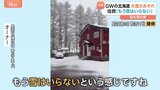 GW 行楽日和で観光地は大賑わい　でも北海道は雪…「もう雪はいらない」雪道になれていない観光客は注意！|TBS NEWS DIG