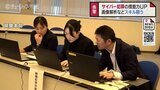 画像解析などの時間や正確性競う…サイバーセキュリティー技能大会　富山県警　|　富山のニュース｜天気・防災｜チューリップテレビ