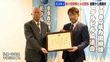 暴力団を拒否して安心できるビルづくりを目指し30年…札幌ススキノで暴力団排除ビルの団体に北海道警察から感謝状 | 北海道のニュース|HBC北海道放送