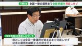 「限定化は患者目線・感染対策の目線に欠ける」川勝静岡県知事　全数把握「見直さない」|TBS NEWS DIG