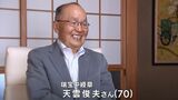 【春の叙勲】香川県から71人が受章　元副知事・天雲俊夫さんは「航空路線の拡充」に尽力　|　岡山・香川のニュース | 天気 | RSK山陽放送