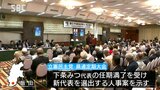 「今の政治を徹底的にクリーンに。大事な次期総選挙」立憲民主党・長野県連代表に杉尾秀哉氏が就任 | SBC NEWS | 長野のニュース | SBC信越放送