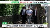 「十分な対応を講じなかった行政の不作為は厳しく追及されるべき」熱海土石流の遺族が市と静岡県を提訴 64億円の損害賠償求める | 静岡のニュース | SBSNEWS | 静岡放送