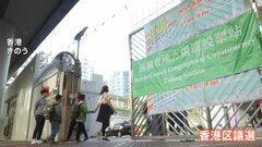 香港区議選　親中派一色に　総統選控える台湾からも危機感を訴える声| TBS CROSS DIG with Bloomberg
