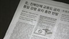北朝鮮当局が朝鮮総連に韓国人との関係断絶などを指示　韓国大手紙が報じる| TBS CROSS DIG with Bloomberg