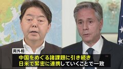 【速報】米ブリンケン国務長官が中国に向け移動中　日米外相が電話協議| TBS CROSS DIG with Bloomberg