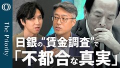 【“人手不足インフレ”より怖い未来】エコノミスト・末廣徹／日銀「賃金・物価の好循環」に不都合な真実／10月はあっても「ハト派利上げ」／2060年「縮小均衡した経済か」【The Priority】| TBS CROSS DIG with Bloomberg