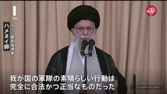 「今後必要があれば合理的な措置が再びとられるだろう」イラン・ハメネイ師　報復を明言のイスラエルをけん制| TBS CROSS DIG with Bloomberg