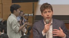 「ChatGPT」開発企業・アルトマンCEO「日本は大変重要な国」　大学生と意見交換で呼びかけ「とにかく馴染むこと」| TBS CROSS DIG with Bloomberg