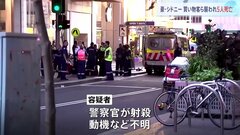 「ナイフを持った男が…」乳幼児含む9人が死傷　ショッピングセンターで男が買い物客らを刃物で襲撃　豪・シドニー東部| TBS CROSS DIG with Bloomberg
