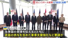 G7広島サミット最終日　ゼレンスキー大統領参加で首脳会談　午後には平和公園で献花し記者会見| TBS CROSS DIG with Bloomberg