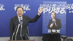 税収増を国民に還元「生活応援給付」　公明党が参院選の公約第2弾を発表| TBS CROSS DIG with Bloomberg