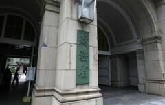 25年度補正予算案は総額18.3兆円、コロナ禍以降で最大規模－資料| TBS CROSS DIG with Bloomberg