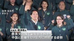 台湾総統選 頼清徳氏が当選、立法委員選では民進党の議席が過半数下回る　政権運営は前途多難か| TBS CROSS DIG with Bloomberg