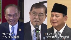 石破総理がマレーシア・インドネシアへきょう出発　中国念頭に安保協力・経済関係の強化へ| TBS CROSS DIG with Bloomberg