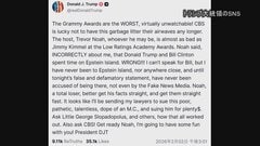 トランプ大統領「グラミー賞は最悪だ」司会者を提訴の意向| TBS CROSS DIG with Bloomberg