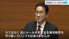 「分断と対立ではなく自由と法の支配を守り抜く」岸田総理がフィリピン議会で演説　日本がめざす外交方針強調| TBS CROSS DIG with Bloomberg