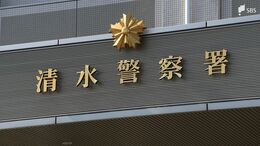 小切手を偽造し銀行に提出 約2200万円をだましとったか 元経理担当の男を逮捕＝静岡県警　|　静岡のニュース | SBSNEWS | 静岡放送