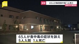 【速報】65人が集団食中毒 1人死亡　便からノロウイルス検出　滋賀の介護施設|TBS NEWS DIG