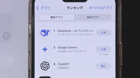中国「DeepSeek」生成AI データの取り扱いめぐり欧米から懸念の声 中国側は反論「違法なデータ収集要求しない」|TBS NEWS DIG
