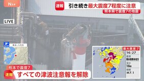 【上空からの映像】“煙突”が倒壊か...熊本･八代市　熊本県で最大震度7の地震|TBS NEWS DIG