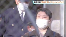 水戸ネイリスト殺害の裁判 動機について大内拓実被告「存在を消して出会う前に戻ってリセットしよう」|TBS NEWS DIG