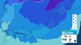 【大雪情報】今季最強寒波で日本は“真っ青”　3日～4日にかけて関東北部…50cm　甲信…40cmの24時間降雪予想も　東北の平地で40cm予想　西日本でも積雪の恐れあり【寒気・大雪シミュレーション】|TBS NEWS DIG