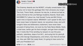トランプ大統領「グラミー賞は最悪だ」司会者を提訴の意向|TBS NEWS DIG
