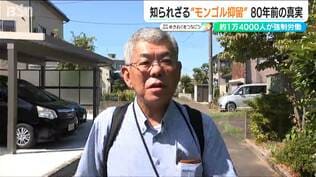 “死亡記録配達人”井手裕彦さんが伝える80年前の真実 知られざる『モンゴル抑留』 #きおくをつなごう【戦後80年 終戦特集】新潟県 | 新潟のニュース・天気|BSN NEWS|BSN新潟放送