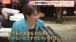 高市総理は秘書から「キレられました」“誹謗中傷動画”作成疑惑　音声確認の上で「本人か確認 難しい」 党内からは冷ややかな声「無理がある」| TBS CROSS DIG with Bloomberg