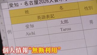 背景に“数のプレッシャー”もらった名刺の個人情報を無断利用 ボランティアに登録した副議長 「やり方自体が不正の温床」 | 名古屋・愛知・岐阜・三重のニュース【CBC news】 | CBC web
