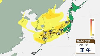 【黄砂予想】18日にかけて北日本～西日本の広い範囲で視程10km未満に　車や洗濯物などへの付着や交通障害にも注意|TBS NEWS DIG