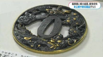 薩摩鐔、新燃岳の噴火絵図…黎明館で新収蔵品展 未公開の史料・作品100
