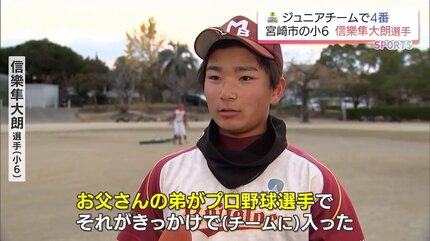 木製バットで車直撃の衝撃スイング 元ロッテ投手の甥が小6でホークスJr