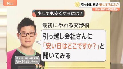 3人家族で92万円の見積もり？引っ越し料金が高騰 繁忙期でも数万円単位
