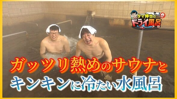 ガッツリ熱めのサウナとキンキンに冷たい水風呂が人気！太宰治ゆかりの喫茶店へ寄り道（弘前市）【わっち!!ドライ風呂Season2】2月4日放送回見逃し配信   　|　青森のニュース│ATV NEWS│青森テレビ