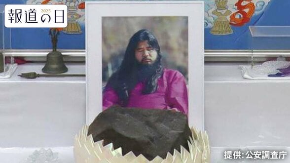 地下鉄サリン事件から30年…後継団体「アレフ」主導するのは麻原彰晃･元死刑囚の「次男」か　教団と戦った住民語る後悔【報道の日2025】|TBS NEWS DIG