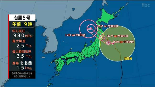 台風５号は東北に上陸へ「線状降水帯」が発生し“災害の危険度が急激に高まる可能性”　宮城　|TBS NEWS DIG