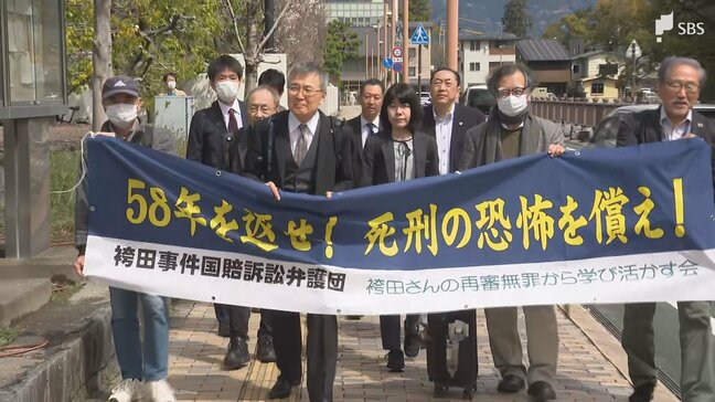 検事総長談話は「犯人視したものではない」国は争う姿勢示す 袴田巖さんの“名誉毀損”訴訟=静岡地裁|TBS NEWS DIG