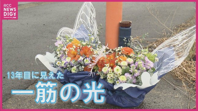 「失って分かるものを、失う前に」13年前のクリスマス 突然夫を奪われ 1枚800キロの鉄板が落下する“事件”　伝え続ける妻が見えた一筋の光|TBS NEWS DIG