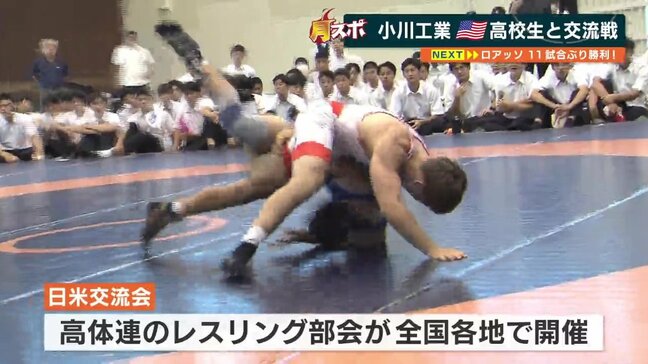 「海外選手は間合いが上手い」小川工業レスリング部がアメリカの高校生と交流試合|TBS NEWS DIG