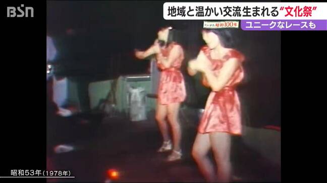 『バザー』覚えていますか？ 盛り上がった文化祭「ピンク・レディーの物まね」や「アヒル5羽とガチョウ2羽のレース」etc. を振り返り【にいがた #昭和100年】|TBS NEWS DIG