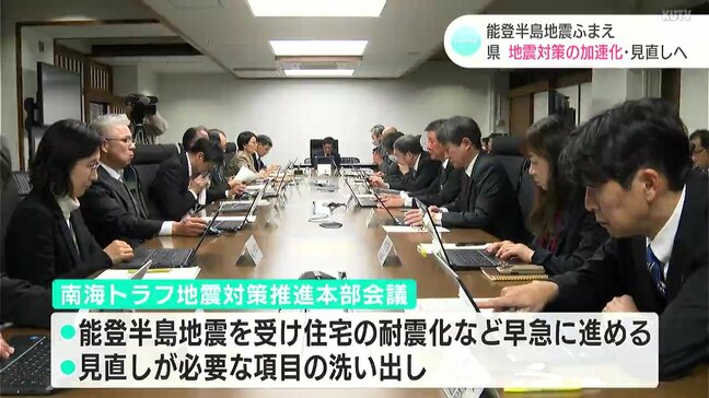 能登半島地震ふまえ　高知県「行動計画」のバージョンアップ　南海トラフ地震対策の加速化・見直しを確認|TBS NEWS DIG
