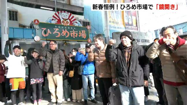 県内外から「酒飲み」大集合？ひろめ市場で鏡開きに振る舞い酒！獅子舞も頭をがぶり！【高知】|TBS NEWS DIG