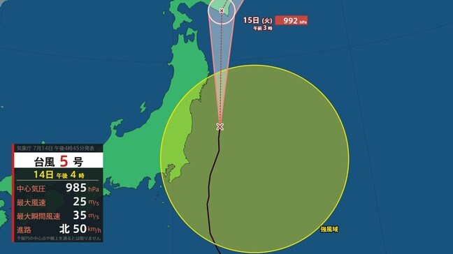 【台風5号】関東甲信地方から遠ざかる見込みも…影響は16日まで続く見通し　関東地方と伊豆諸島　“警報級”高波のおそれ【雨と風のシミュレーション】|TBS NEWS DIG