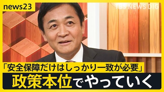 「想いは熱いですよ」国民民主党・玉木代表に聞く「“この国をよくするチャンス”をどう考える？」　一方で高市総裁は「総理になれないかもしれない女」【news23】|TBS NEWS DIG