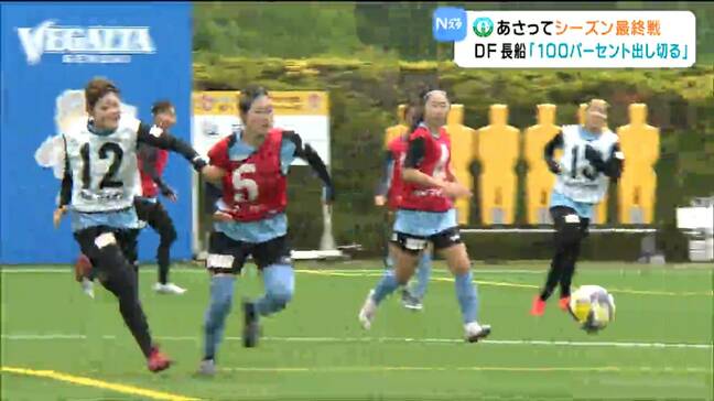 「今できる100%を出し切る」マイナビ仙台 最下位確定も 今季引退の長船加奈ら最終戦へ意気込む|TBS NEWS DIG